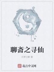 聊斋奇谭2