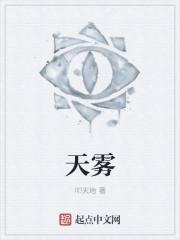 雾天对人体有哪些危害