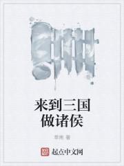 三国最强诸侯