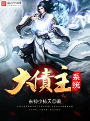 大债时代06