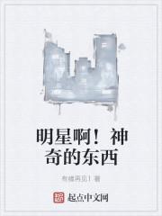 明星的万界之旅有声