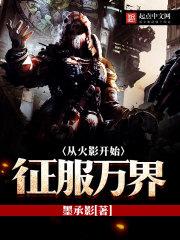 从火影开始掠夺万界
