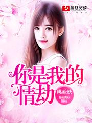 情劫是什么意思