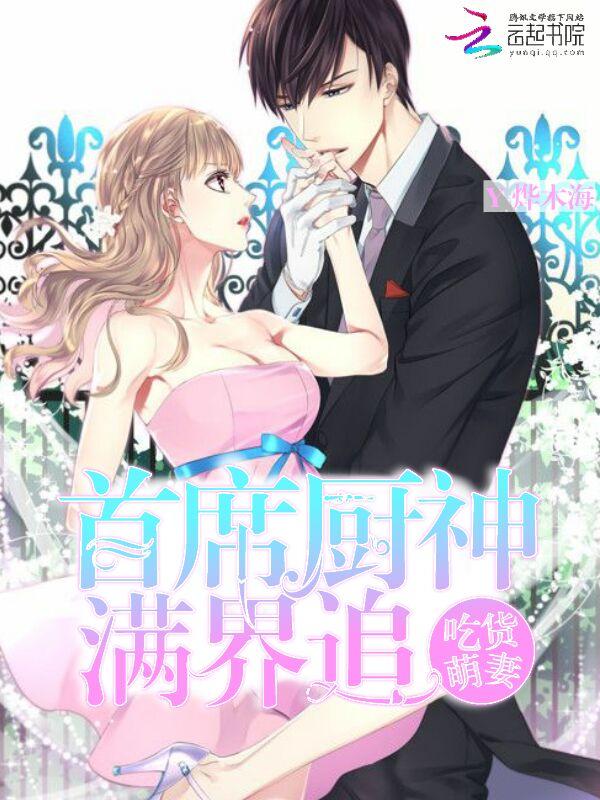 搜索吃货萌萌哒