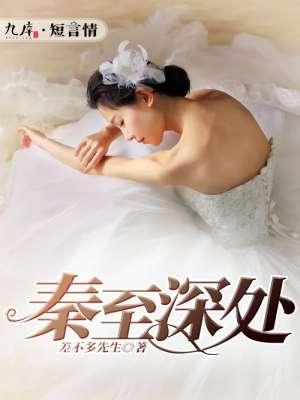 情至深人孤独秦菲