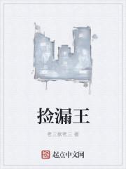 捡漏王张易