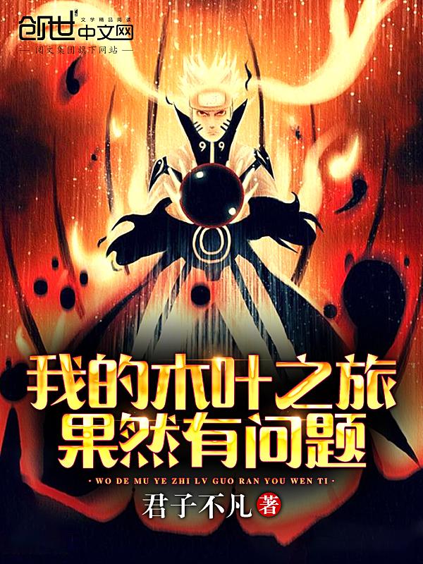 木叶之影笔趣阁