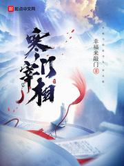 新书寒门宰相