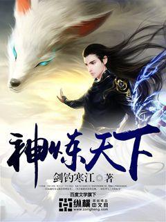 神练什么意思