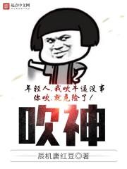 吹神拓野
