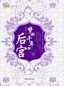 梦回千年详细攻略