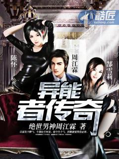 异能者结局什么意思