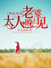 国民老公宠妻如命全文免费阅读