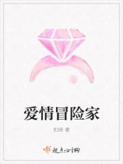 爱情冒险动漫