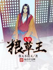 大唐良行合法吗