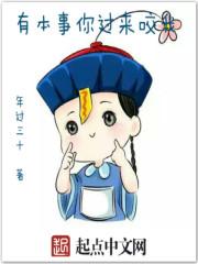 有本事你来杀我呀
