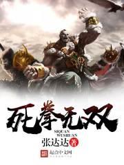 拳击死神
