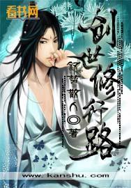 从杂役开始的修行路