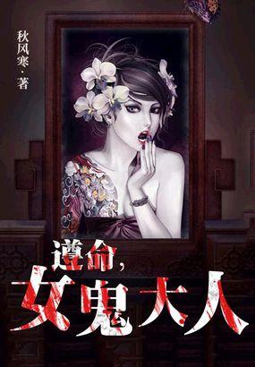 女鬼大人
