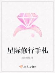 星际修炼系统
