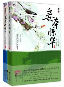 西子情哪本好看