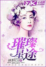 璀璨星途gl