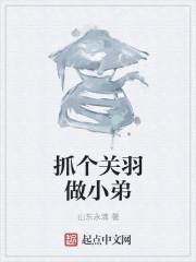 帮我找个关羽