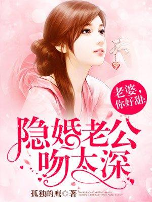 你好甜全文免费阅读