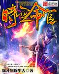 时空亡的方法