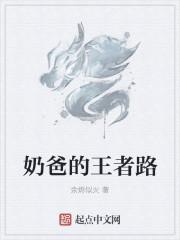 王者荣耀奶爸和奶妈