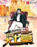 快手之我是大土豪
