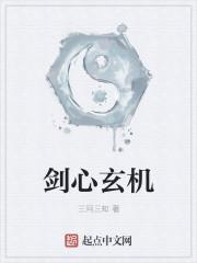 剑心招式