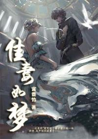 佳妻如梦短剧免费观看全集高清版