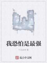 我恐怕是一条咸鱼