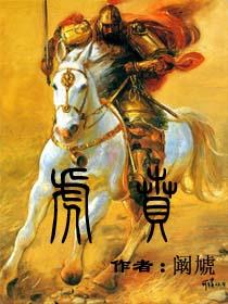 虎贲是什么意思啊