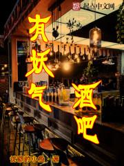 这里有妖气qq群
