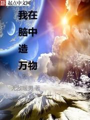 在我脑海里歌词