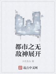 都市之无敌战神笔趣阁