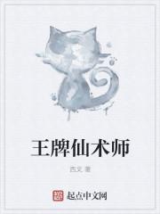 王牌大师