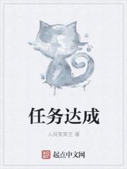 任务达成的四个要素