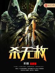 罪无可赦人物结局