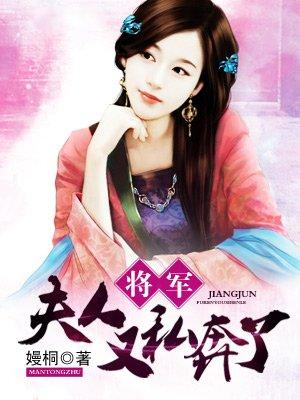 夫人又跑了百度百科