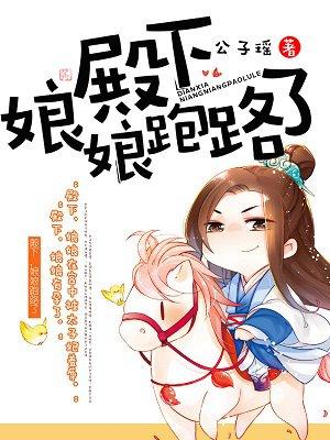 娘娘又要虐渣啦!