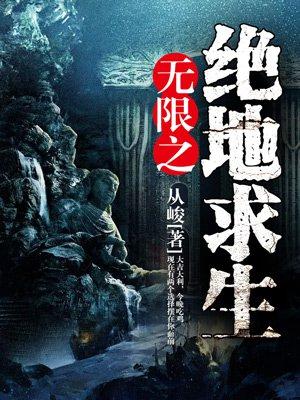 绝地求生之无限作死免费