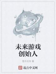 未来游戏行业发展前景