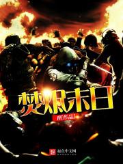 吞噬进化我重生成了北极狼在哪里看