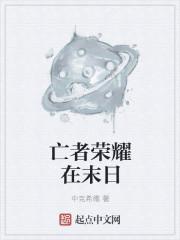 王者荣耀末世以前叫什么