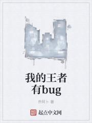 我的荣者王耀