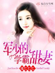 军少的甜蜜