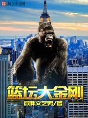 agon大金刚